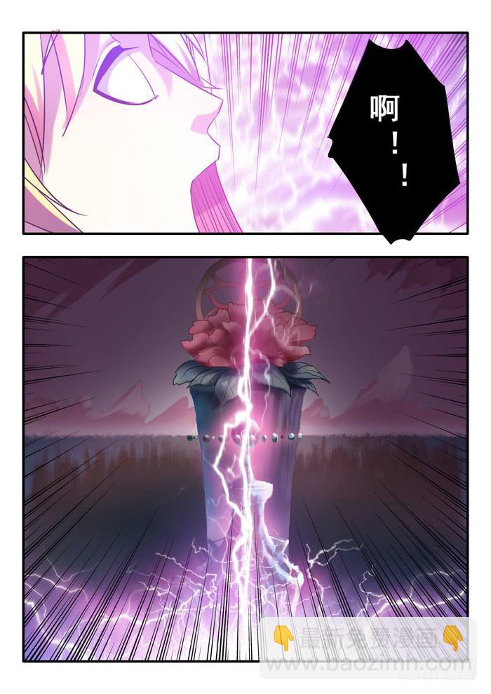 第10刻 季润平-第12话