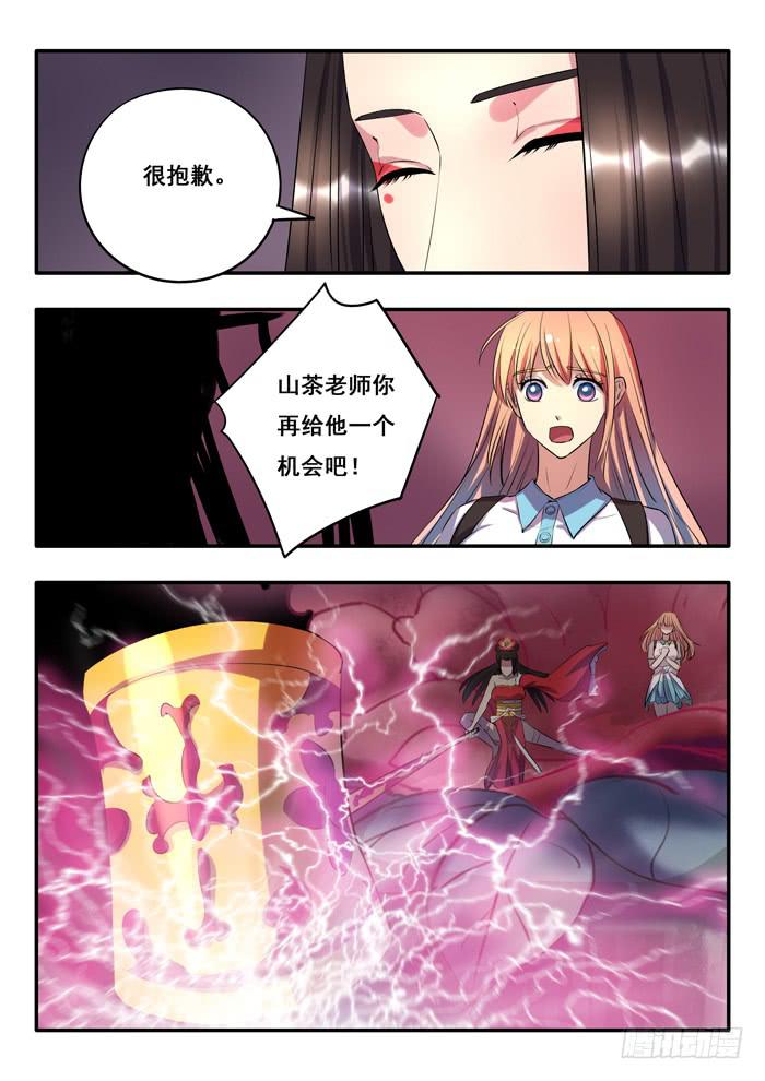 第10刻 季润平-第12话