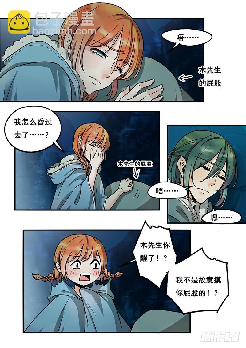 第109刻 挂念-第112话