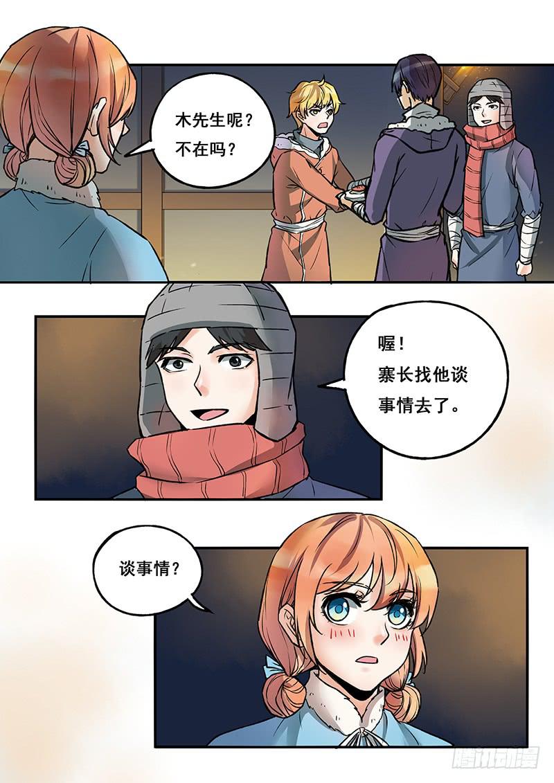 第113刻 篝火晚会-第116话