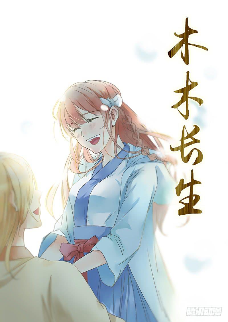 第113刻 篝火晚会-第116话