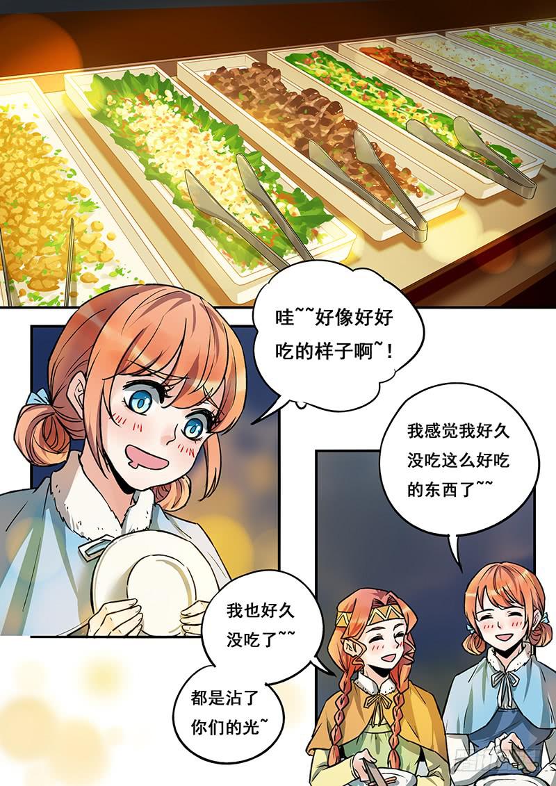 第113刻 篝火晚会-第116话