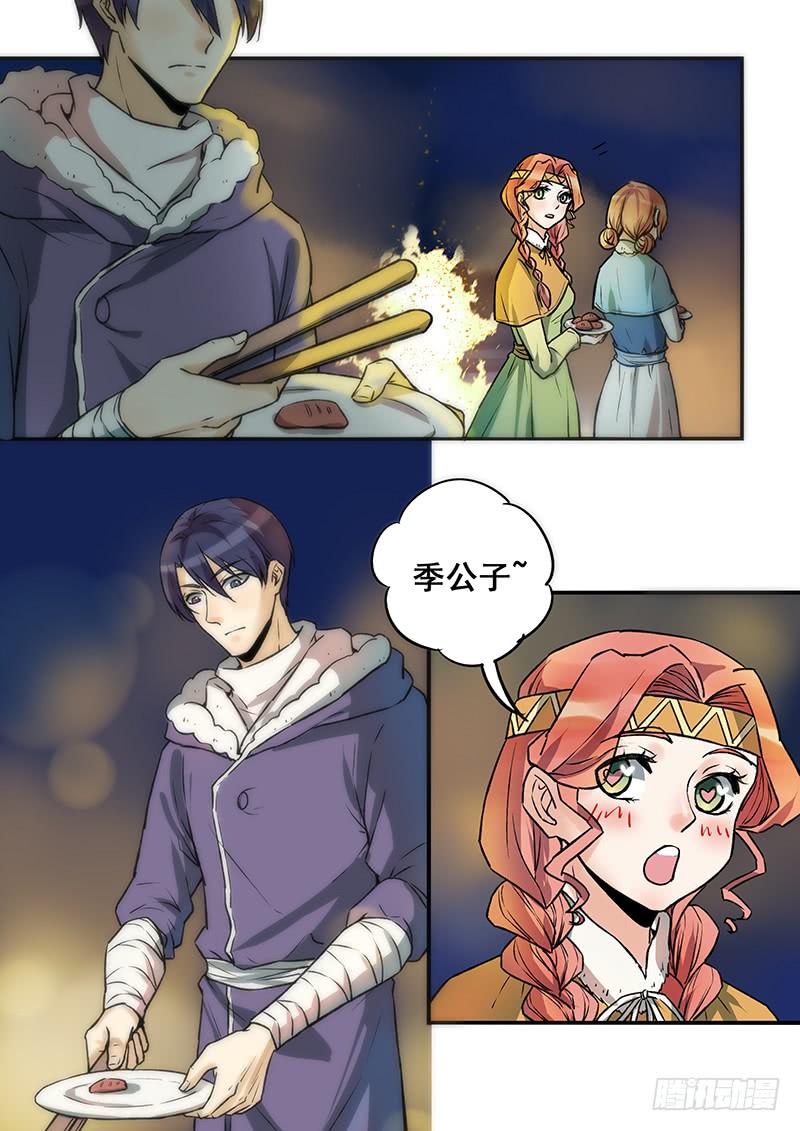 第113刻 篝火晚会-第116话