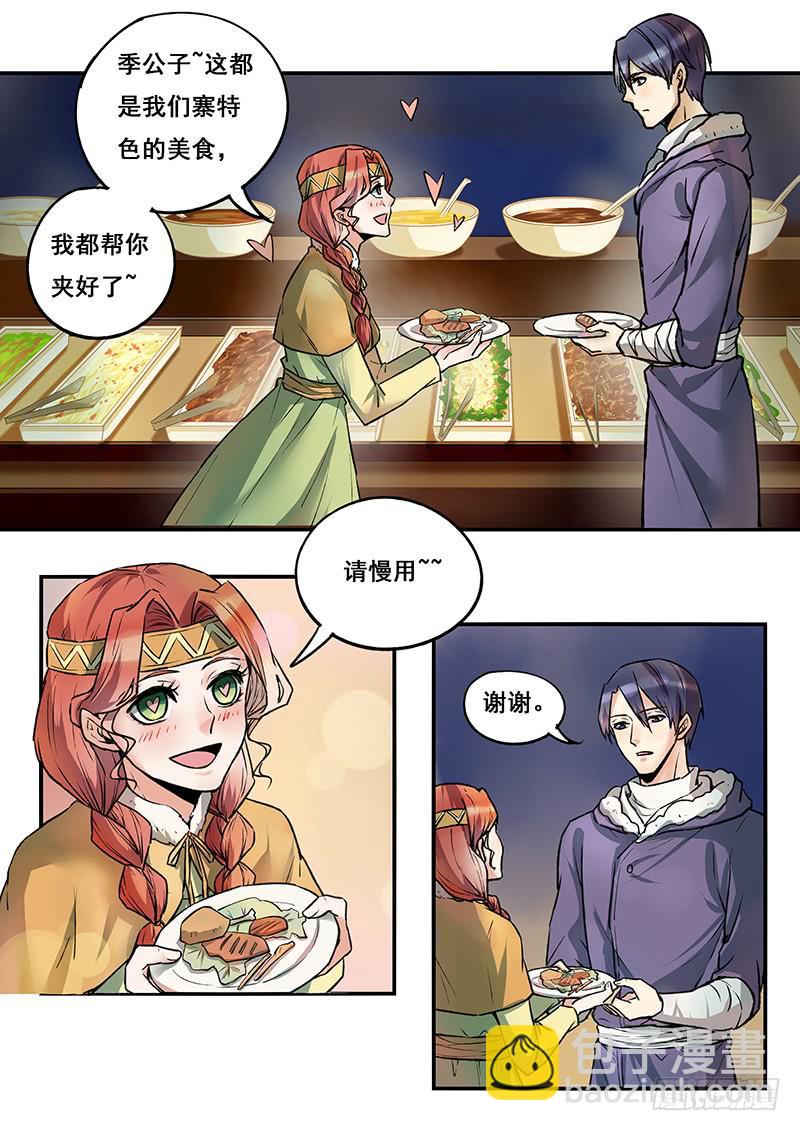 第113刻 篝火晚会-第116话