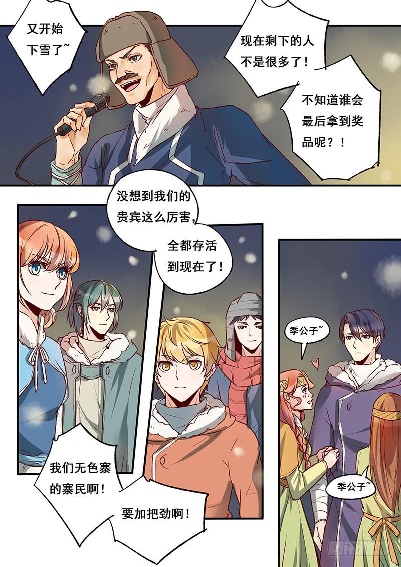 第115刻 木先生你犯规！-第118话