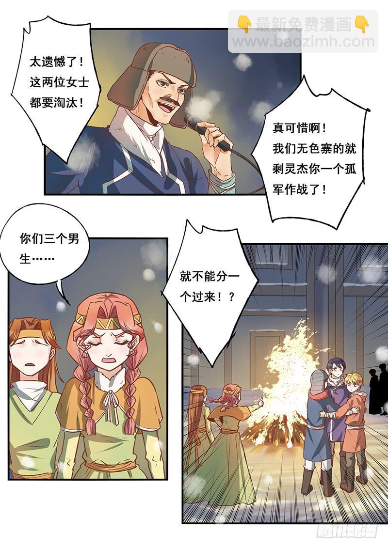 第115刻 木先生你犯规！-第118话