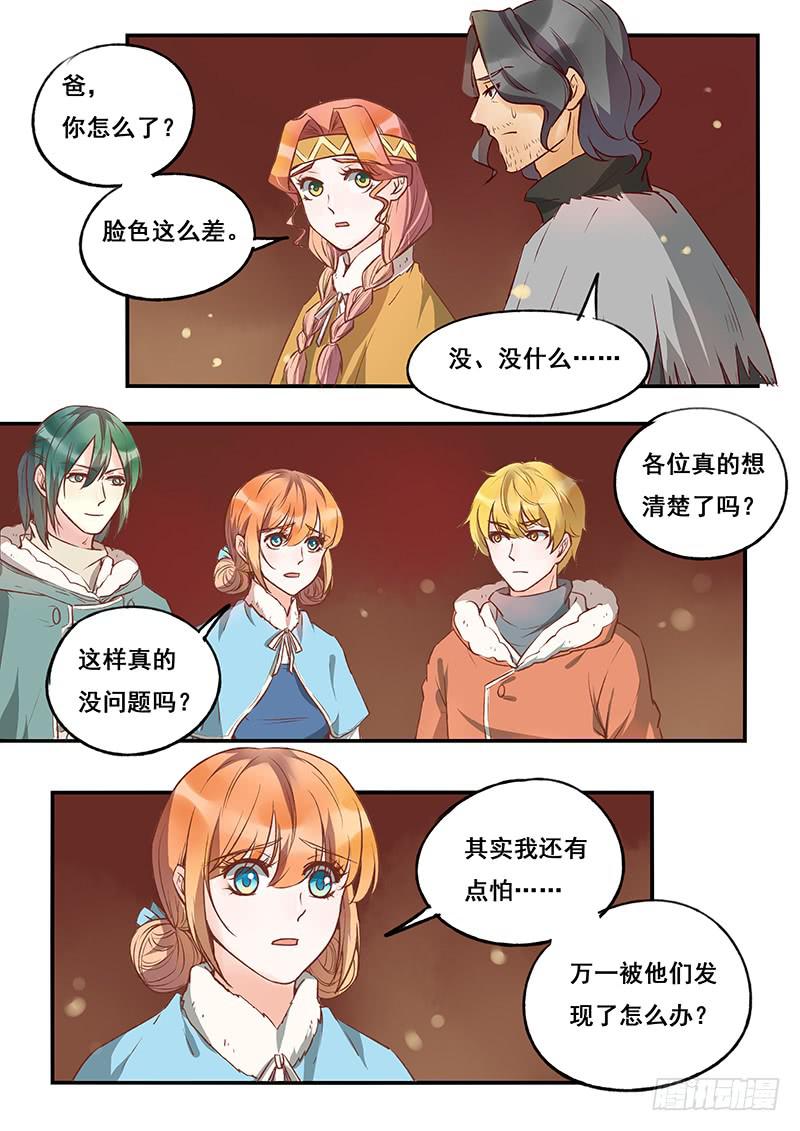 第117刻 缜密的计划-第120话