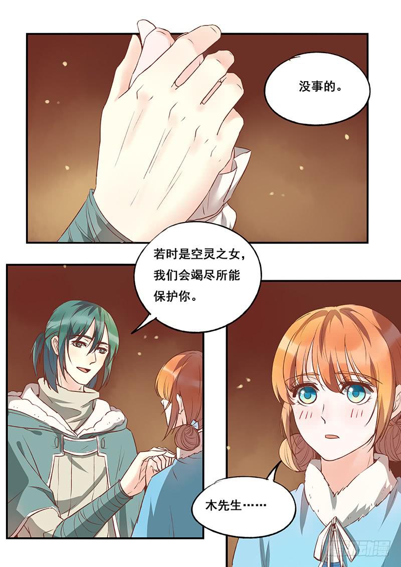 第117刻 缜密的计划-第120话