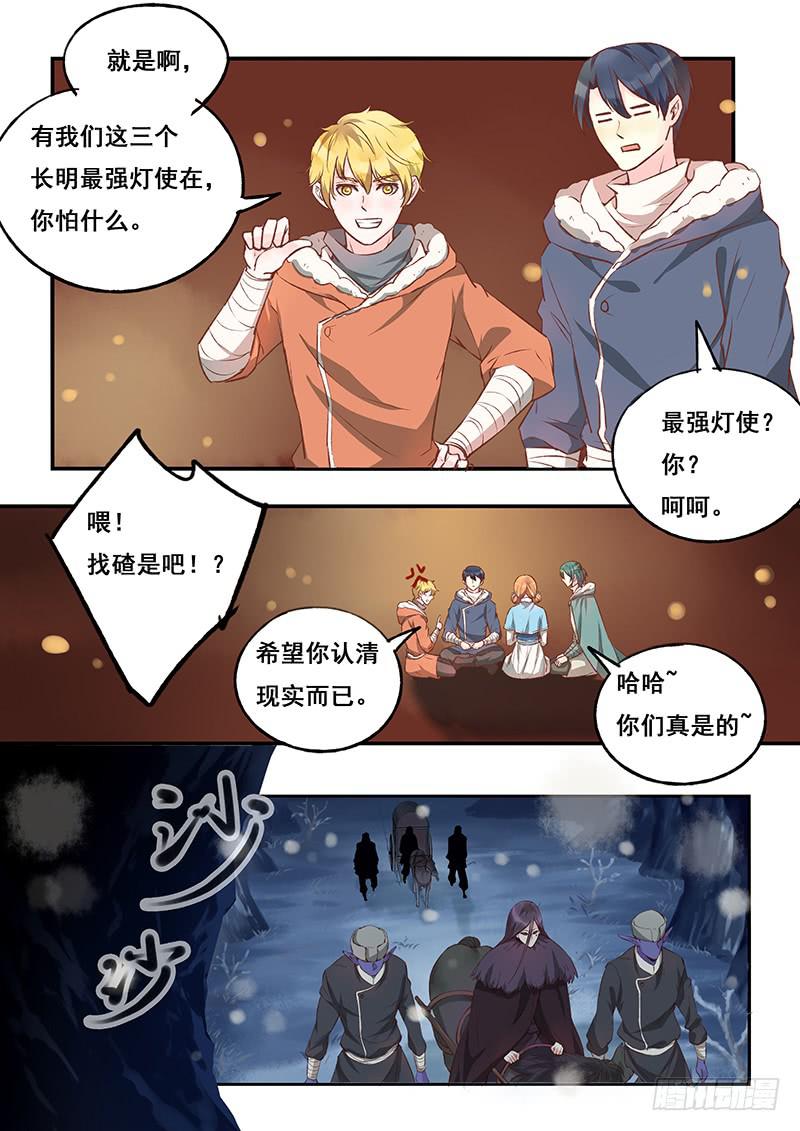 第117刻 缜密的计划-第120话