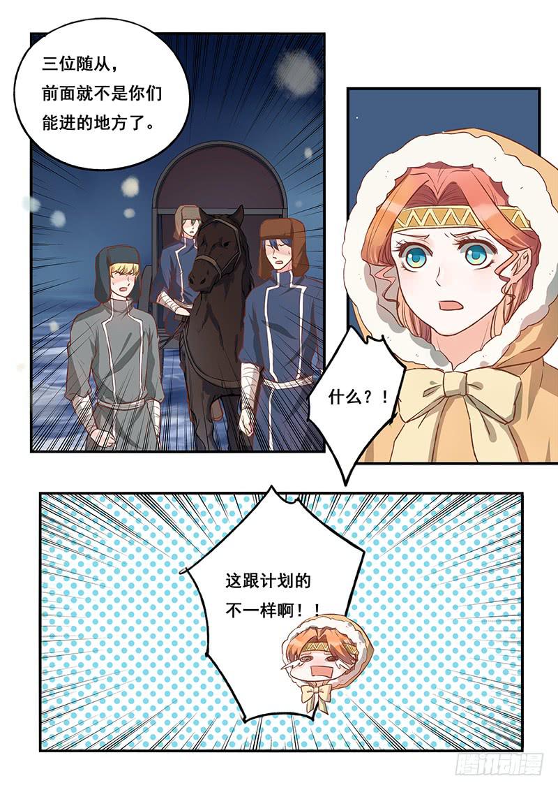 第117刻 缜密的计划-第120话