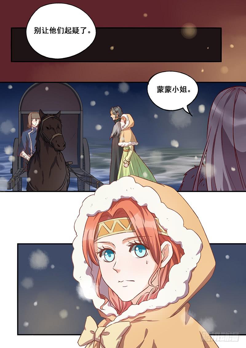 第117刻 缜密的计划-第120话