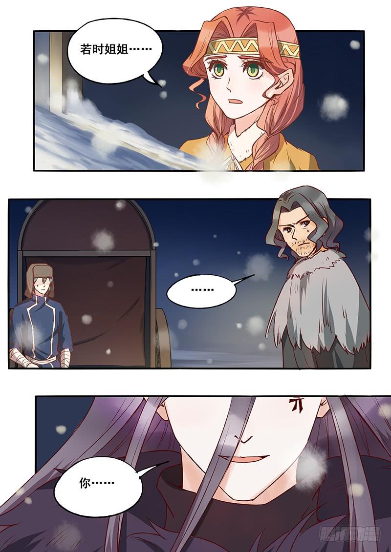 第117刻 缜密的计划-第120话