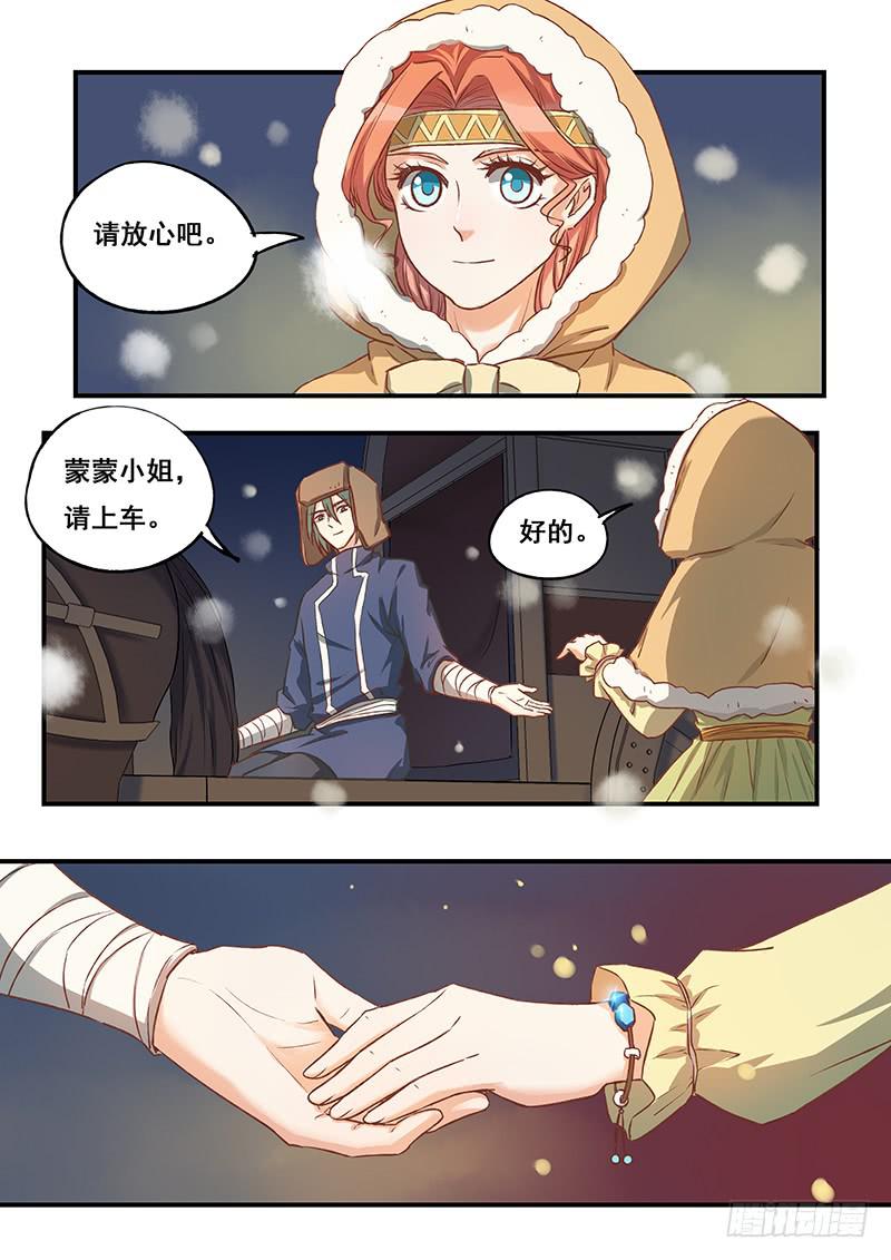 第117刻 缜密的计划-第120话