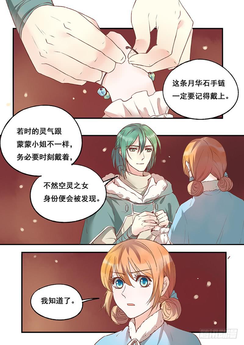 第117刻 缜密的计划-第120话