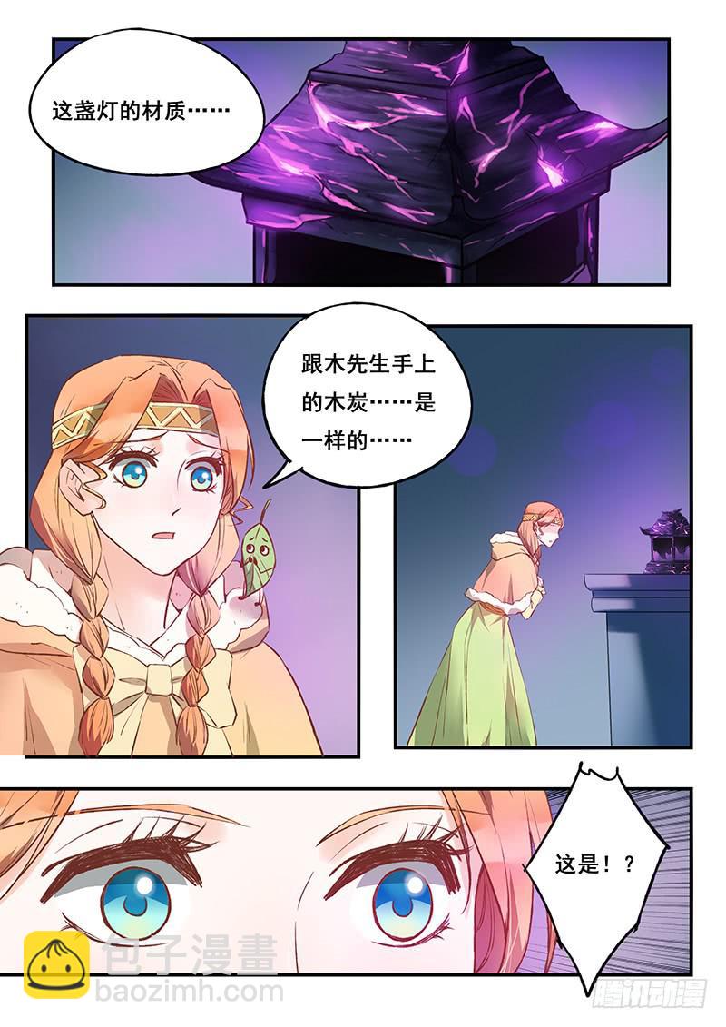 第119刻 别碰我！-第122话