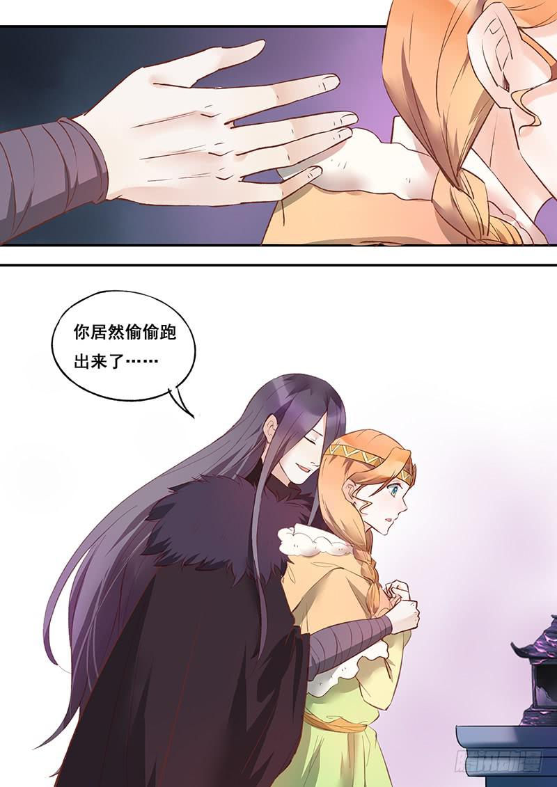 第119刻 别碰我！-第122话