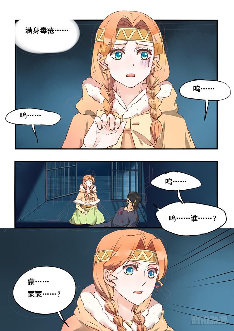 第119刻 别碰我！-第122话