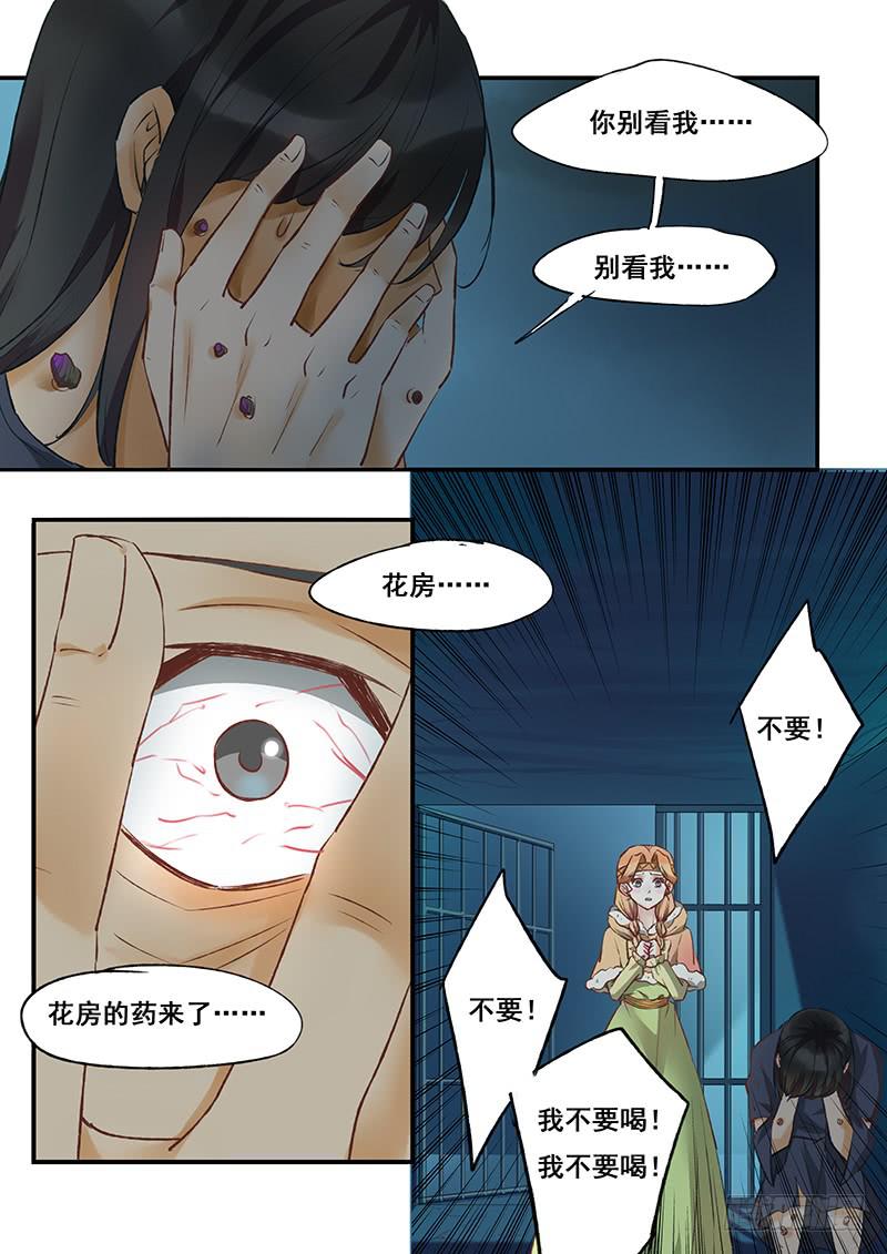 第119刻 别碰我！-第122话