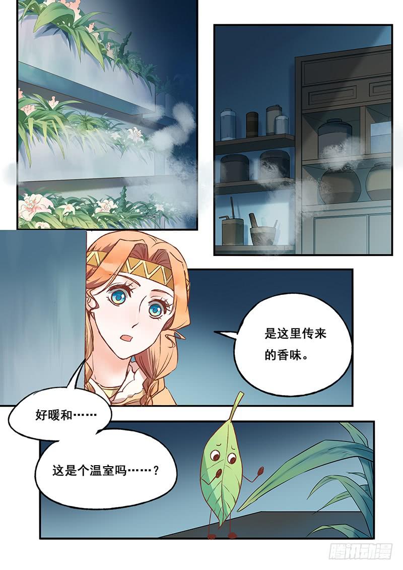 第119刻 别碰我！-第122话