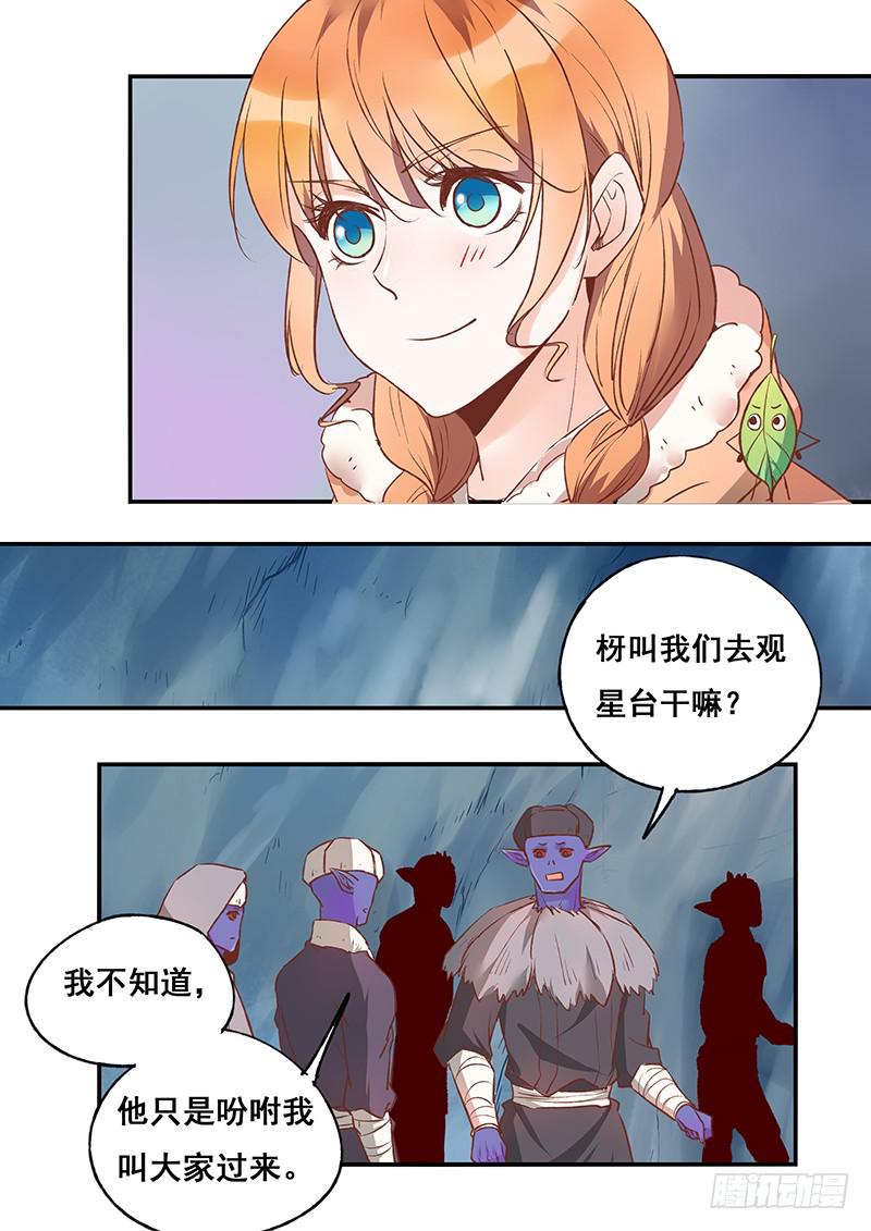 第121刻 让你兴奋！？-第124话