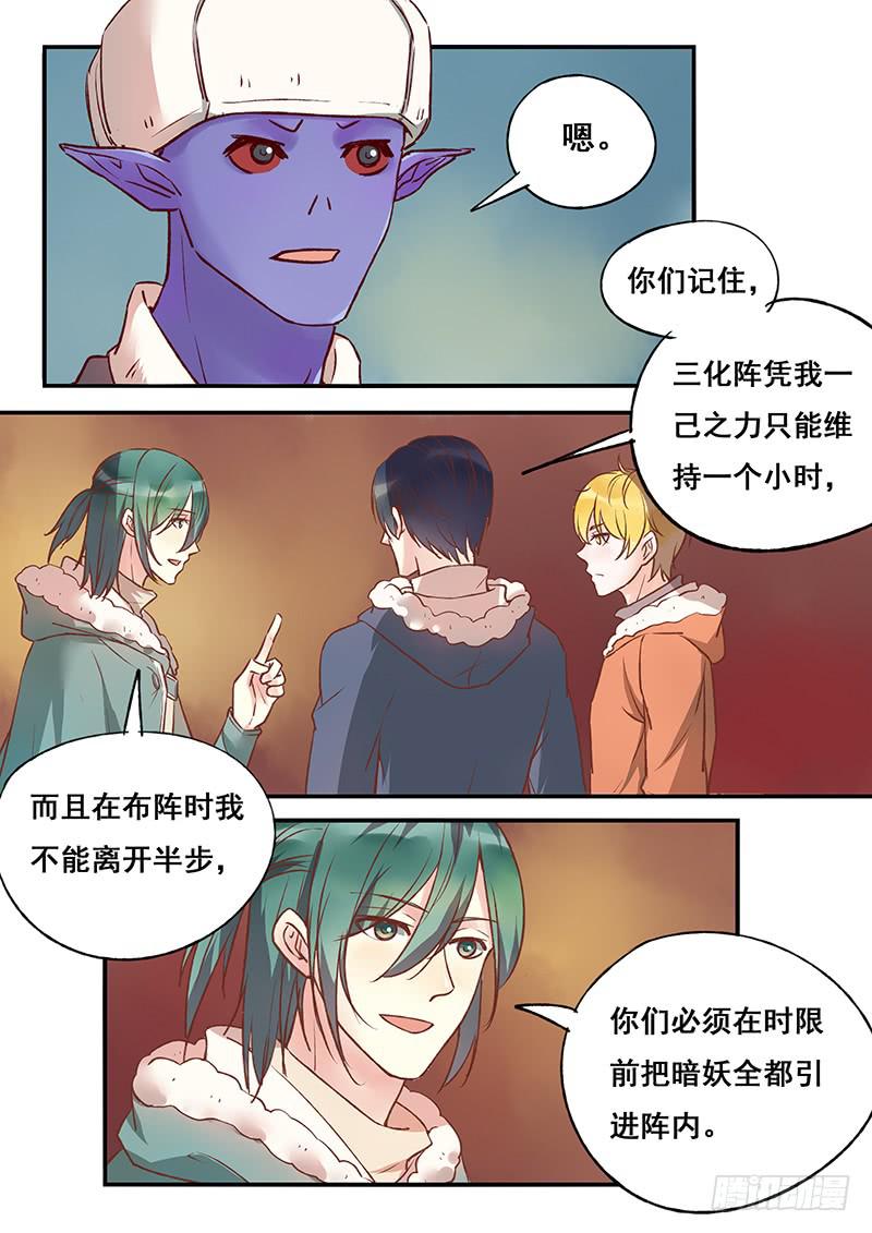 第121刻 让你兴奋！？-第124话