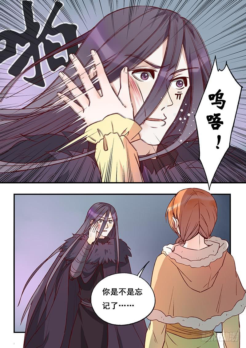 第121刻 让你兴奋！？-第124话