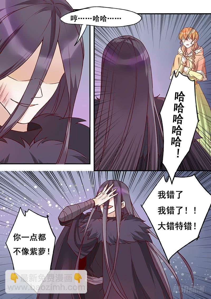 第121刻 让你兴奋！？-第124话