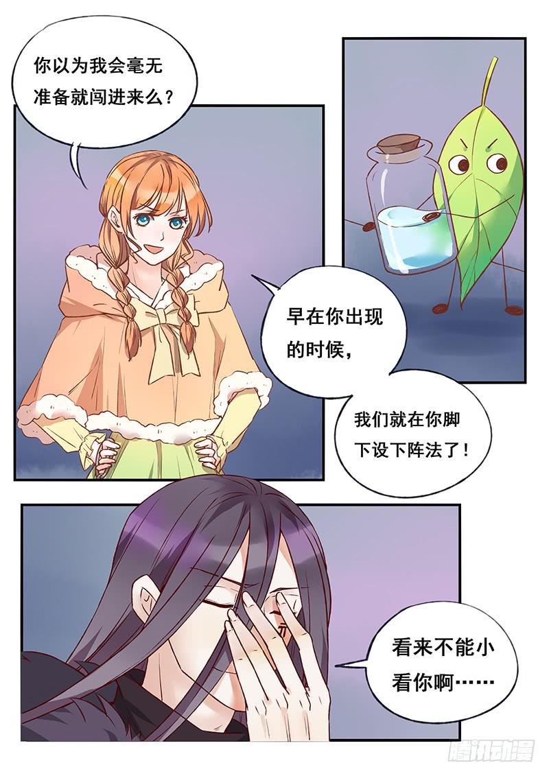 第121刻 让你兴奋！？-第124话