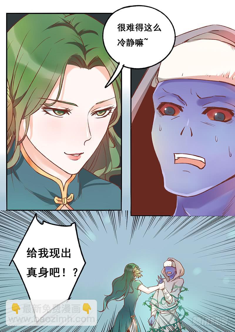 第123刻 暴露-第126话