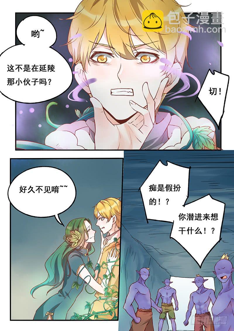 第123刻 暴露-第126话