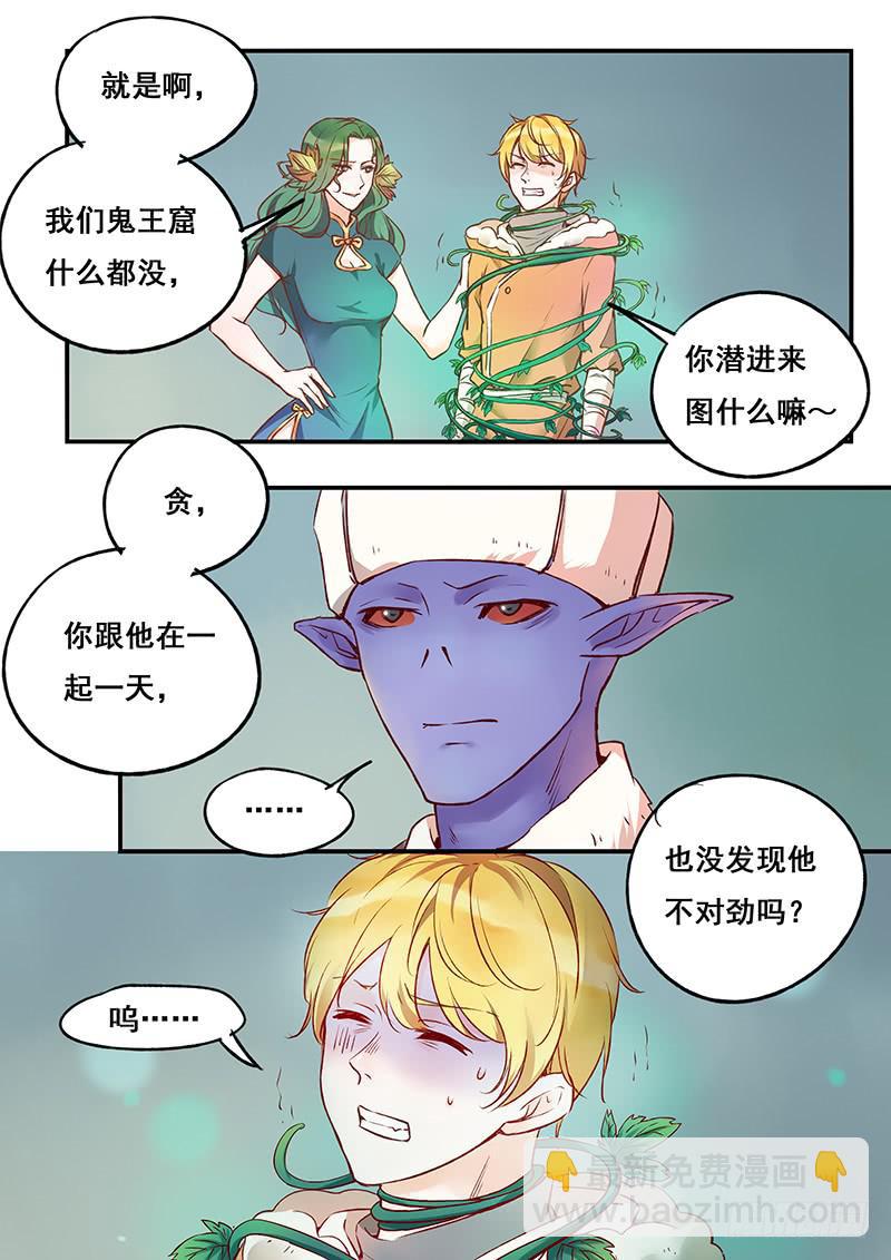 第123刻 暴露-第126话