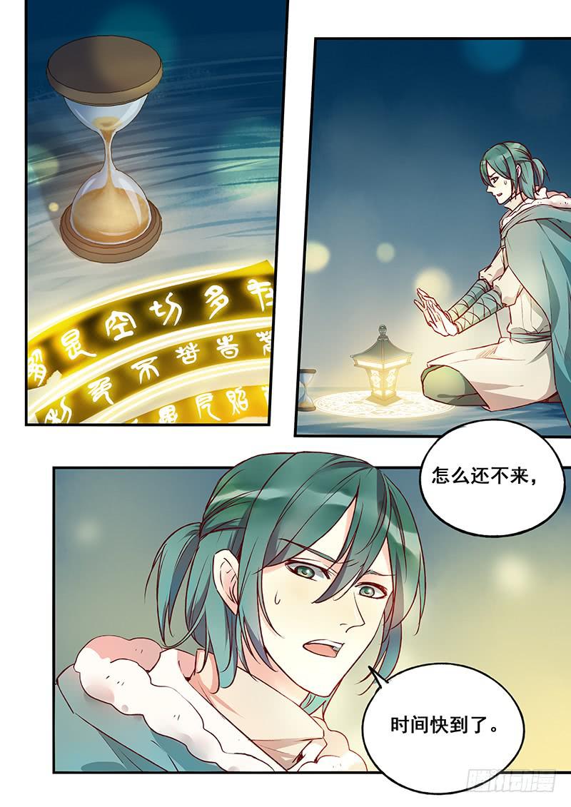 第123刻 暴露-第126话