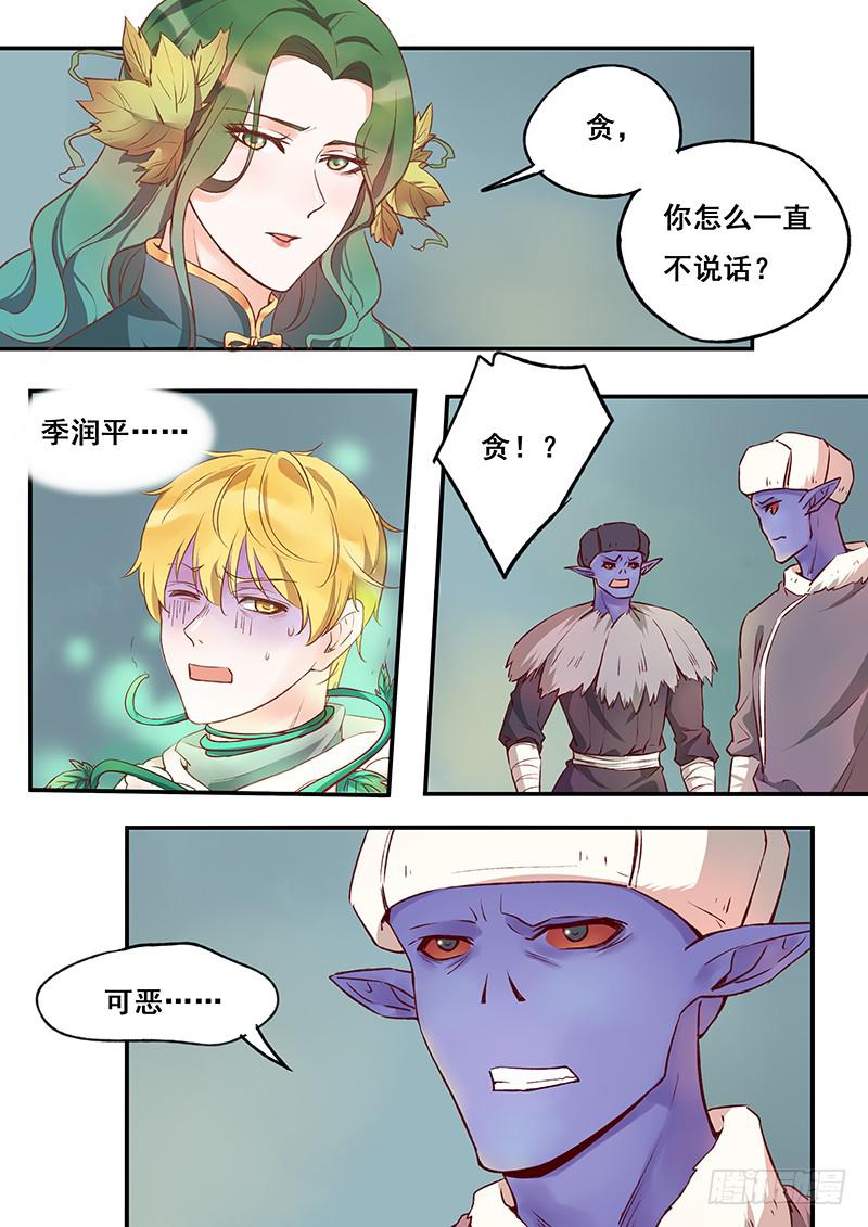 第123刻 暴露-第126话