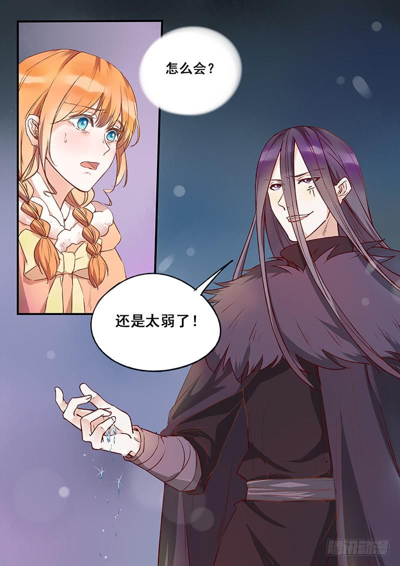 第123刻 暴露-第126话