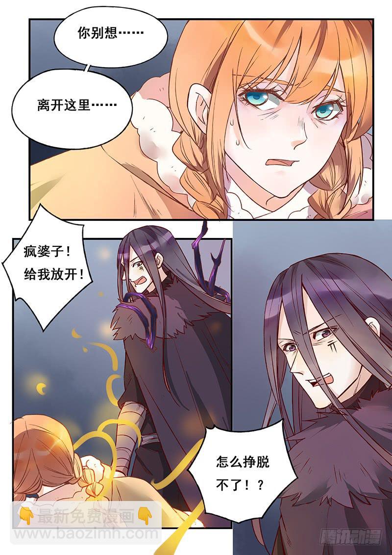 第125刻 你别想跑-第128话