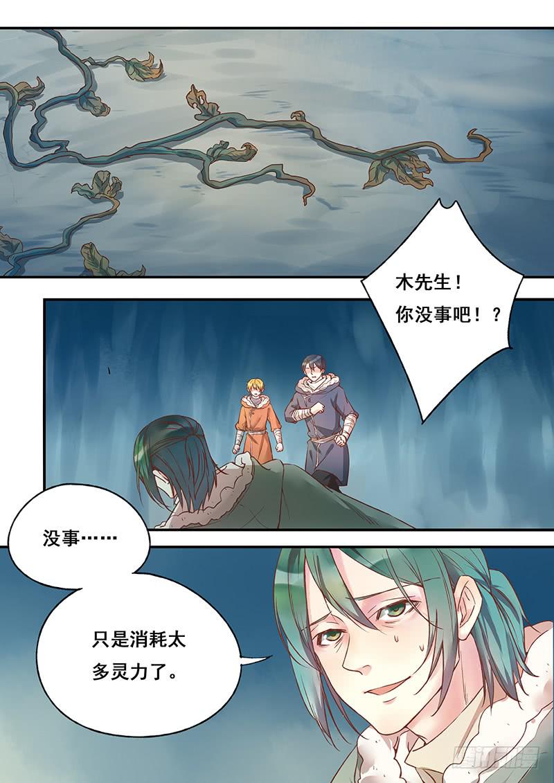 第125刻 你别想跑-第128话