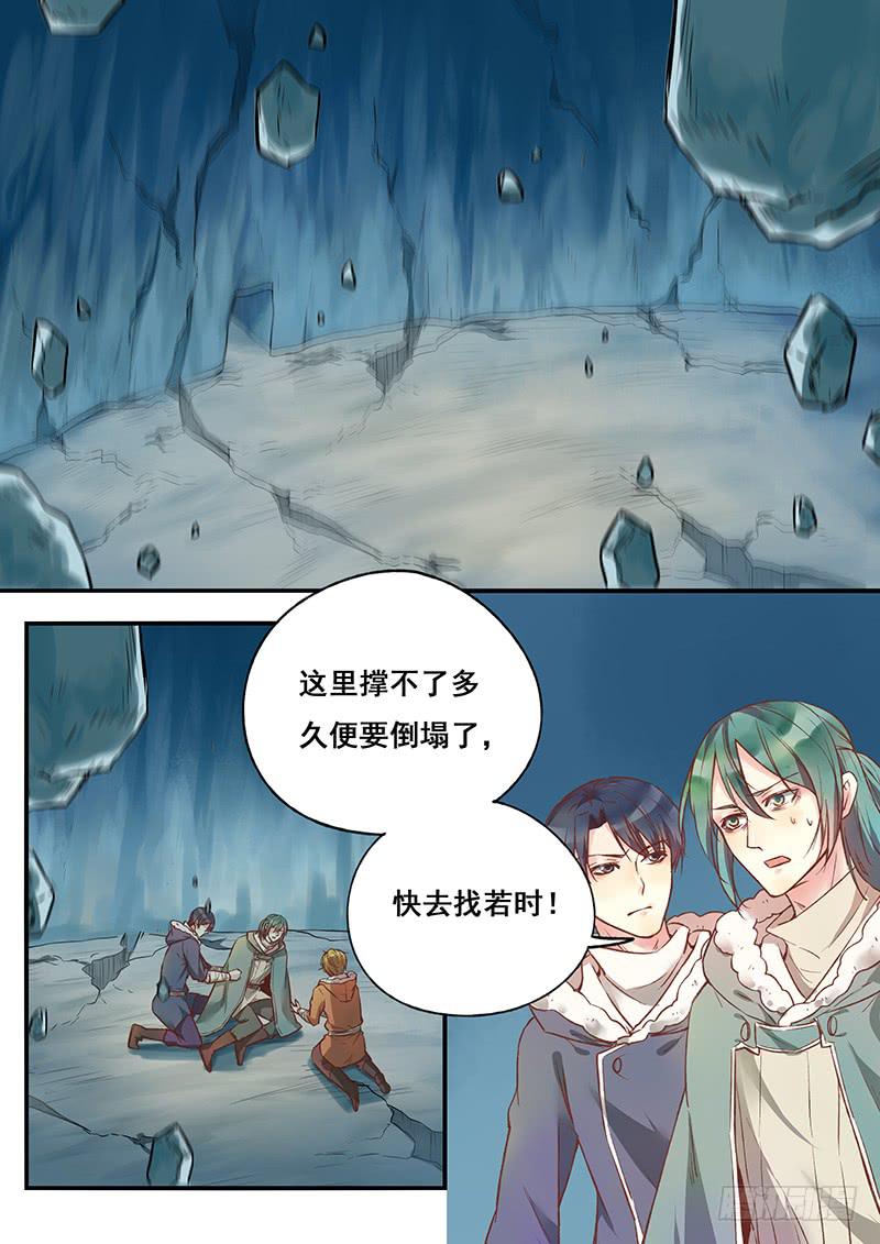 第125刻 你别想跑-第128话