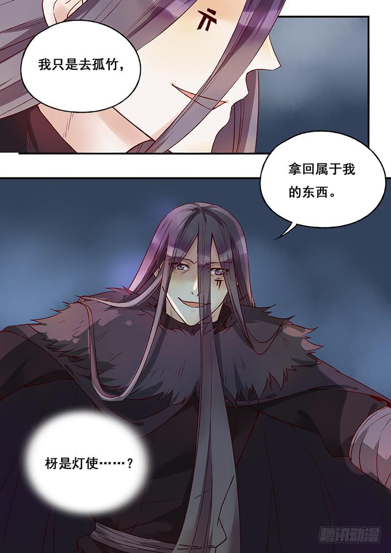 第125刻 你别想跑-第128话