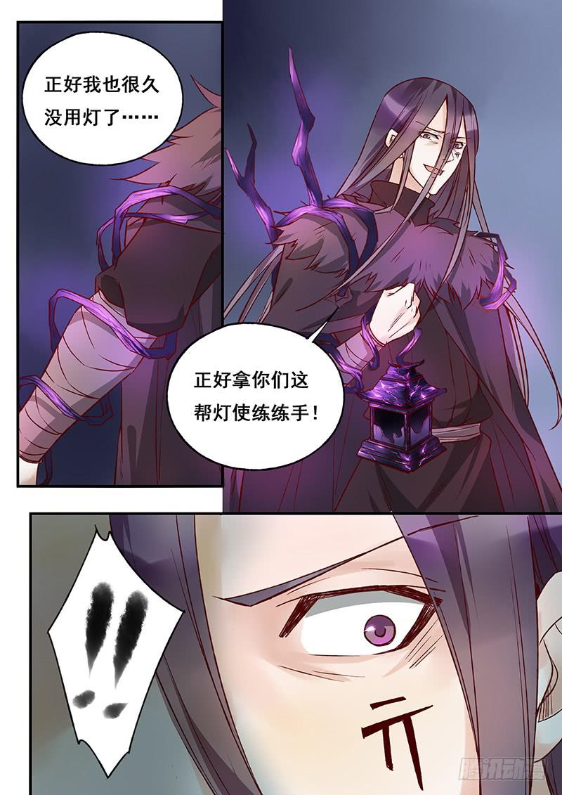 第125刻 你别想跑-第128话