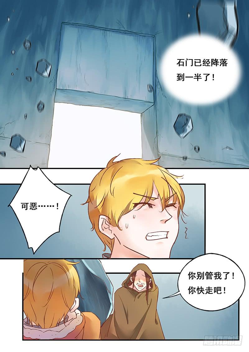 第127刻 门要关上了！-第130话