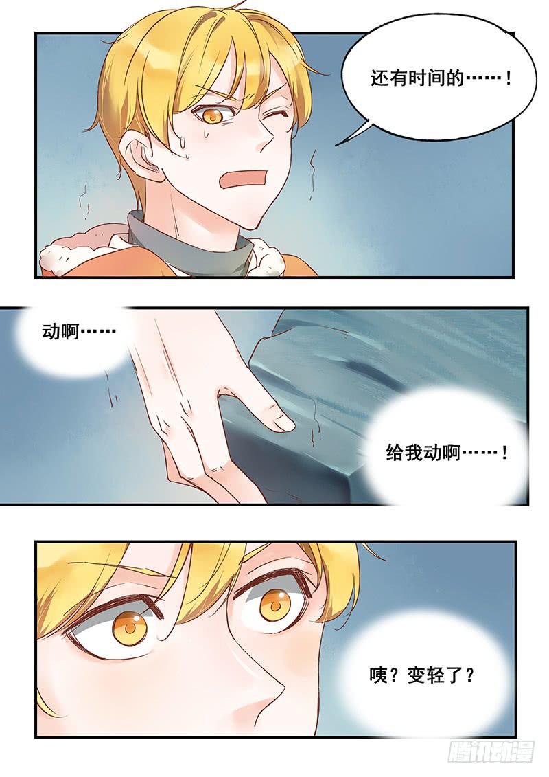 第127刻 门要关上了！-第130话