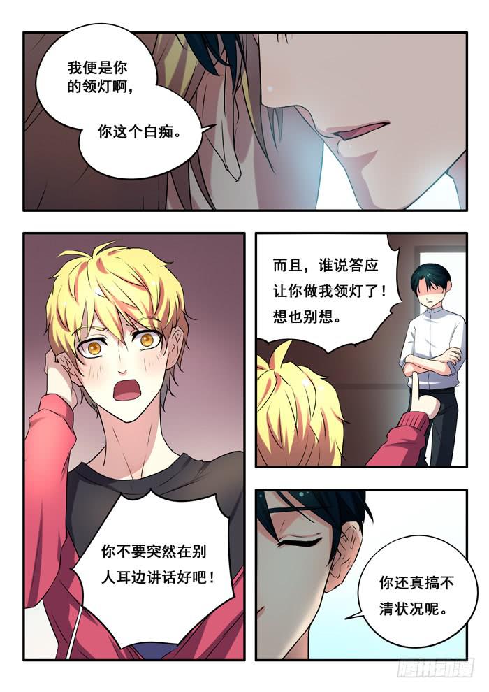 第12刻 替身-第14话