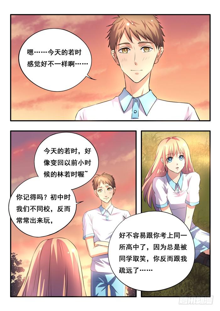 第12刻 替身-第14话