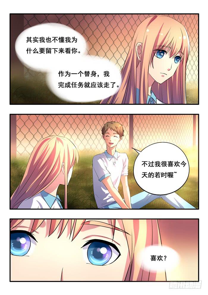 第12刻 替身-第14话