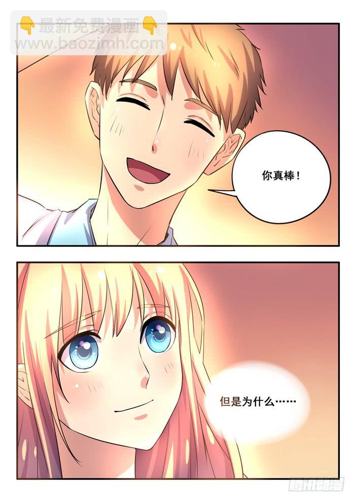 第12刻 替身-第14话