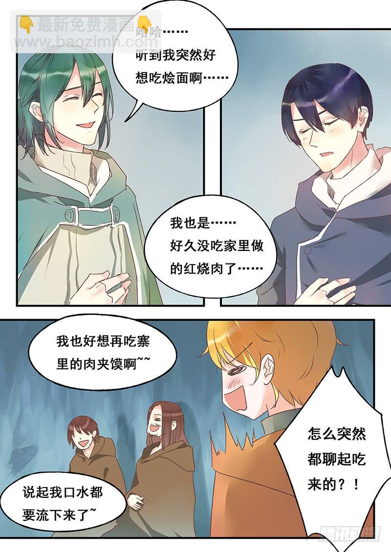 第129刻 饿了-第132话