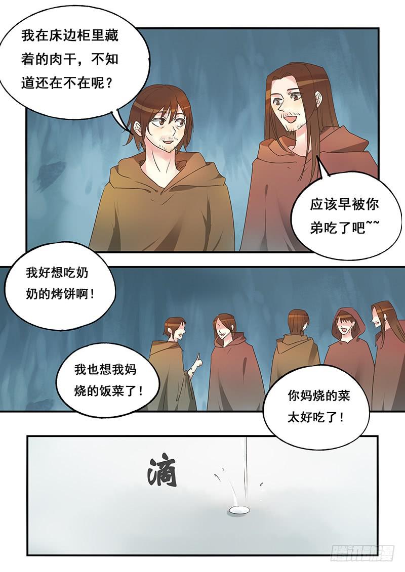 第129刻 饿了-第132话