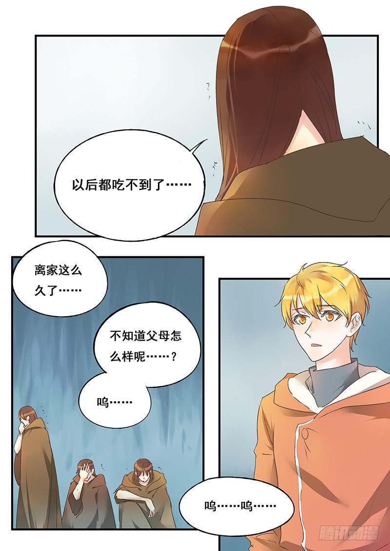 第129刻 饿了-第132话