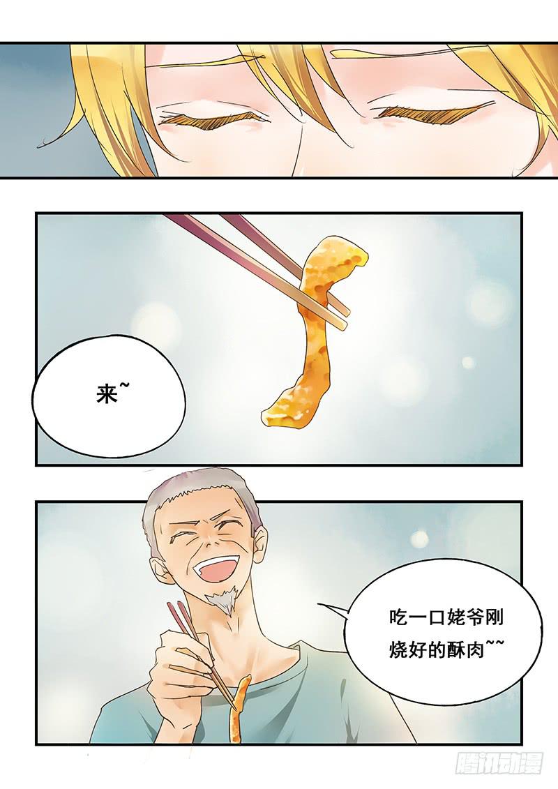 第129刻 饿了-第132话