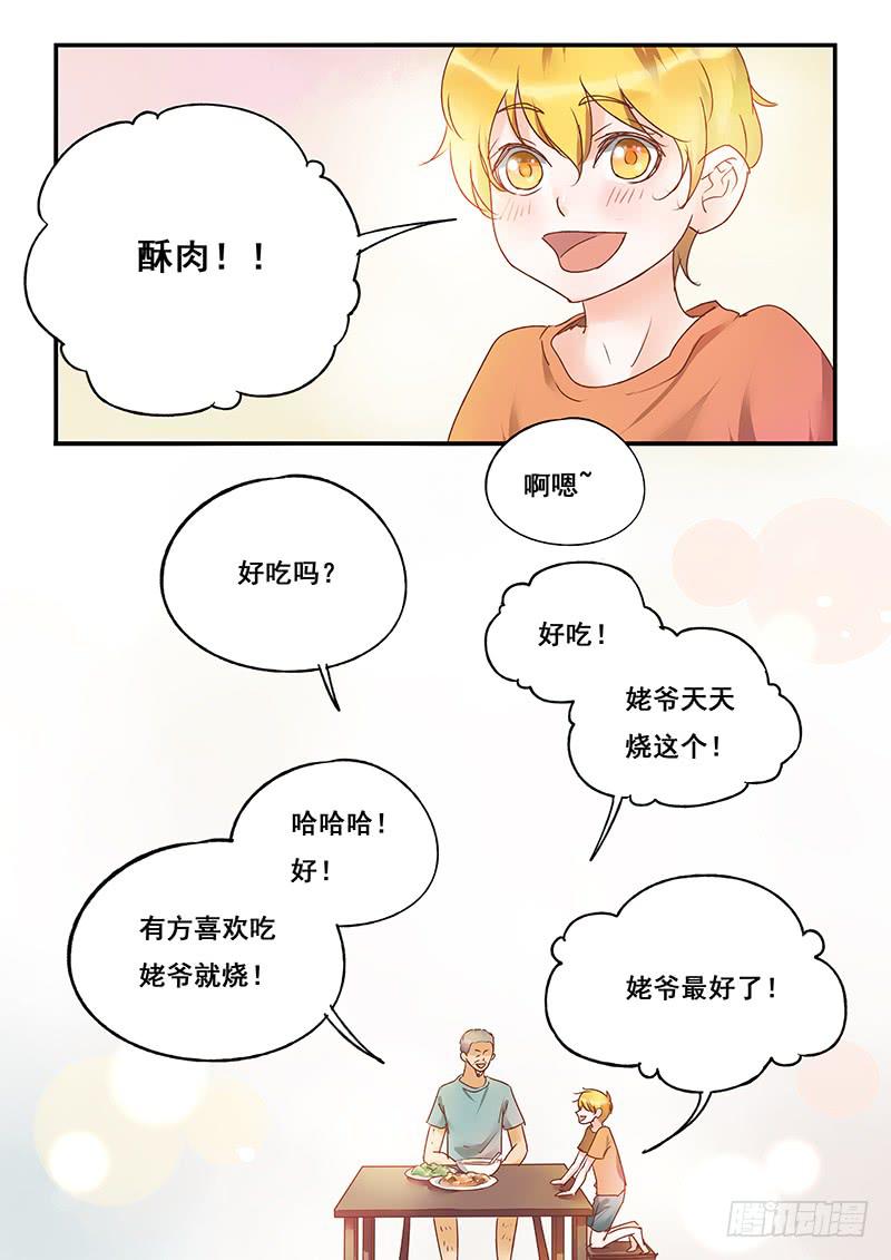 第129刻 饿了-第132话